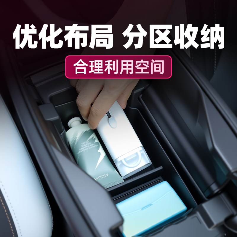 25款别克昂科威plus汽车扶手箱储物S车载放置盒中控收纳用品配件
