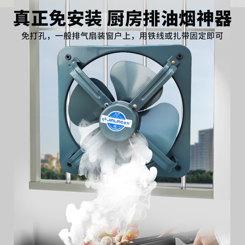 金羚农村厨房排油排气扇大功率抽风大吸力换气扇排烟抽烟机排风扇