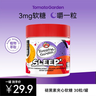 瓶 新升级 番茄花园褪黑素3mg软糖胶原蛋白成人官方正品 30粒