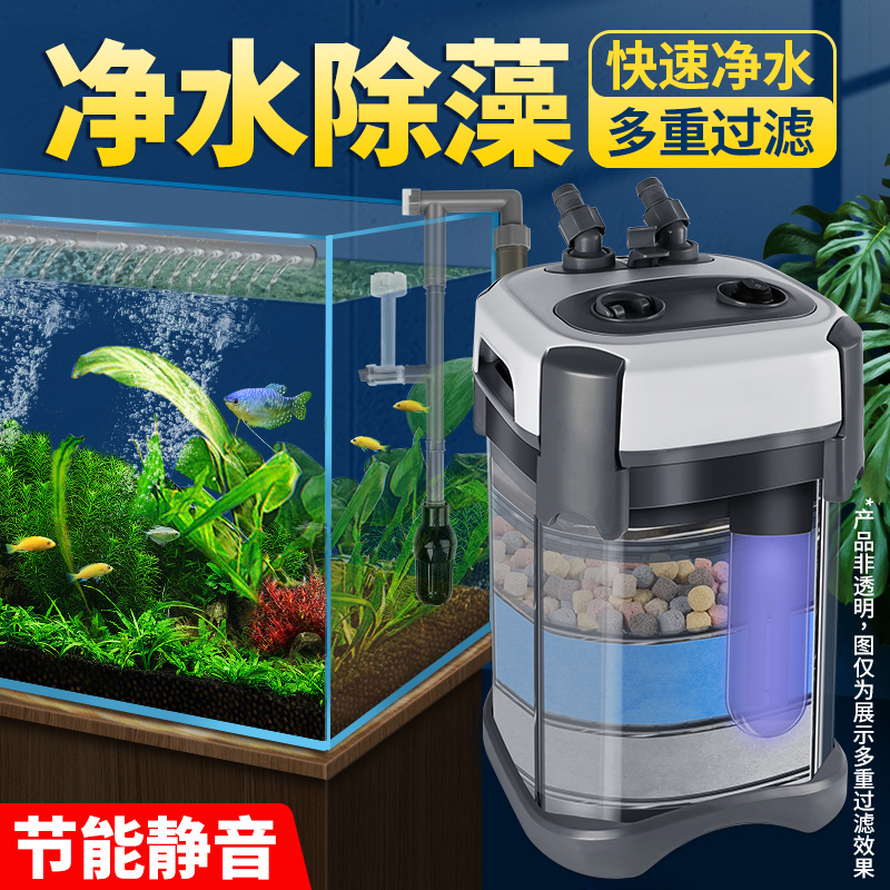 京业鱼缸过滤桶外置静音三合一水循环净水泵系统草缸水族箱过滤筒