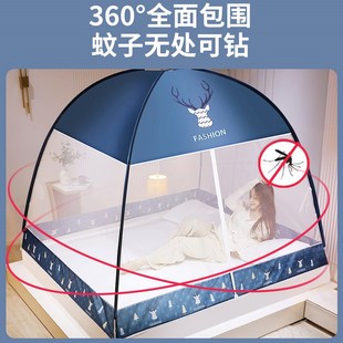 2025新款 蒙古包蚊帐家用免安装 卧室高级防摔全底婴儿防蚊罩1米5床