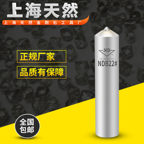 上海天然金刚石金刚笔磨床砂轮修整器洗石笔ND22砂轮刀修整笔修刀