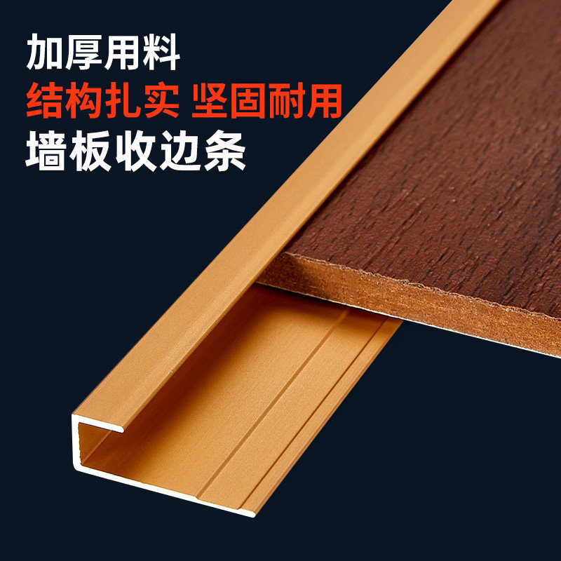复合实木铝合金收边条门压条型扣条压边条接缝条过门条型条