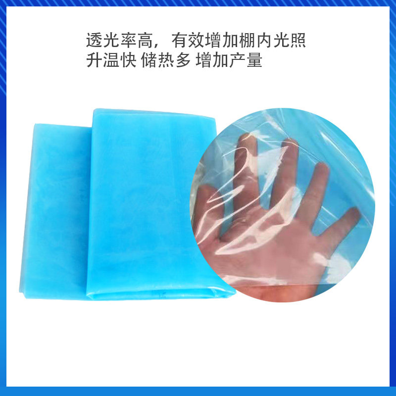 大棚膜无滴膜消雾膜加厚薄膜塑料布防渗膜隔热遮光抗老化