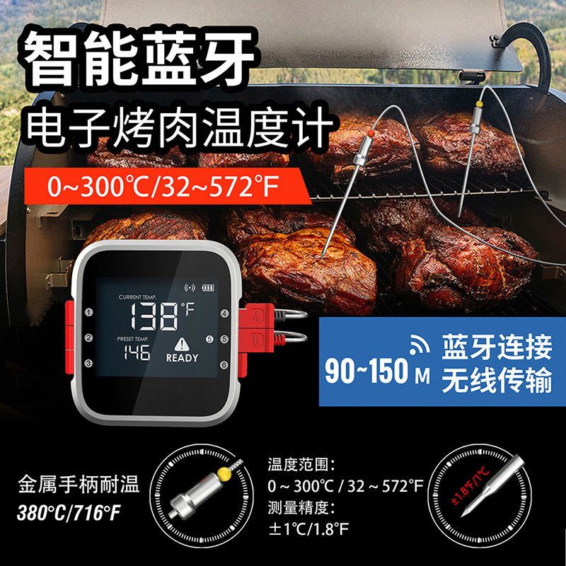 三印智能烧烤电子温度计针探头烤肉测温计定时报警防水