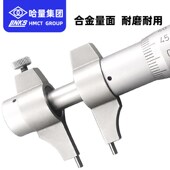 哈量连环内测千分尺内径千分尺mm内孔高精度螺旋测微仪