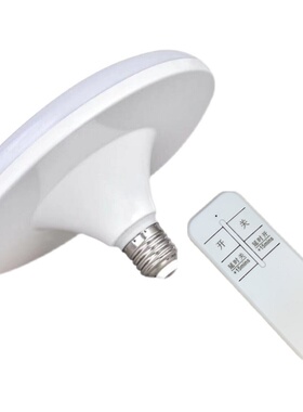 超大发光面遥控飞碟LD灯泡大功率大功率卧室商用家用螺口