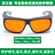 深之镭n防护眼镜焊接切割激光护目镜
