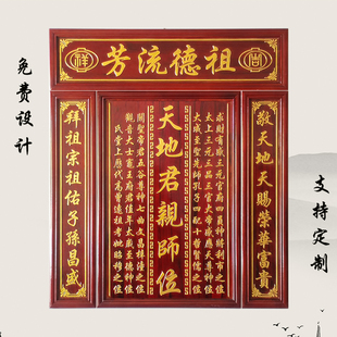 实木香火牌天地君亲师位国香火中堂屋家神榜牌位神龛供奉台牌匾
