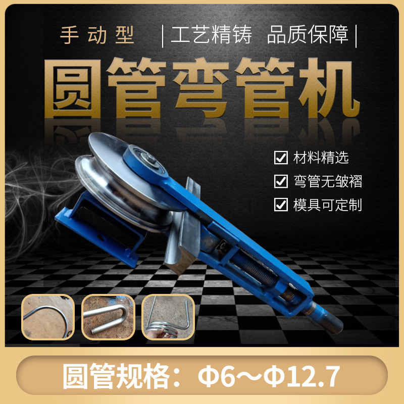 弯管器手动小型折弯机6、8、w9、10、12管不锈钢弯管机模具折弯器
