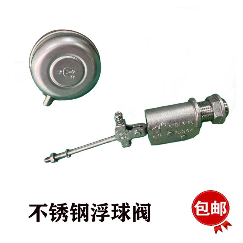 今科杠杆扁形浮球 耐高温蒸汽箱蒸饭柜调节进水DN