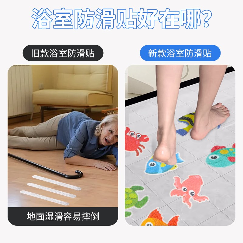 浴室瓷妆地表防滑贴防摔防水地垫胶贴卫生间淋浴房防打滑卡通地贴