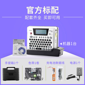 兄弟标签机pt18rz不干胶便携标签机线缆N网线bror标签打印机