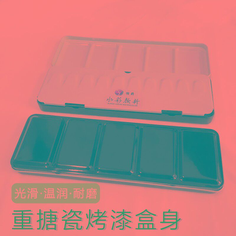 视爵重搪瓷烤漆颜料分装盒 折带调色盘 色黑色铁盒带半块全块格子