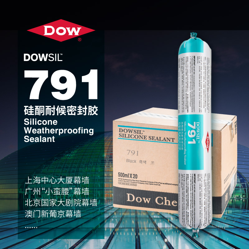 陶熙道康宁791玻璃胶门窗专用中性硅酮耐候胶 室内外墙防水密封胶
