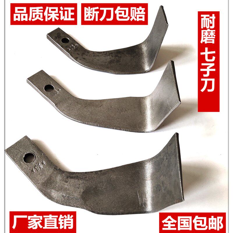 甩刀旋耕刀旋地旋耕犁刀型锻打七字子刀片耐磨
