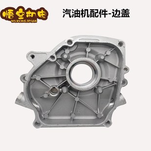 170F 汽油机配件水泵配i件168F 190F箱体侧盖动力边盖右盖端盖箱