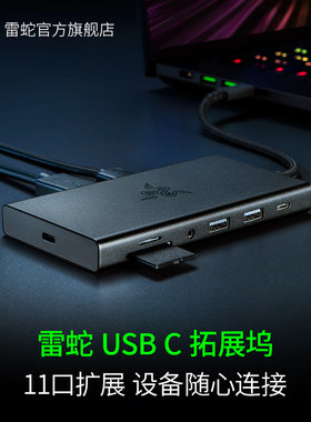 z雷蛇 拓展坞电脑转扩展器兼容 笔记本