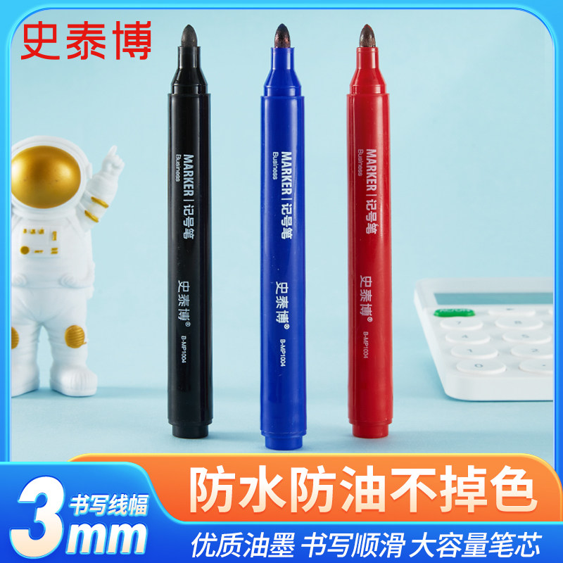 史泰博  黑色大头笔快递笔勾线笔绘画笔粗头 大容量墨水记号笔