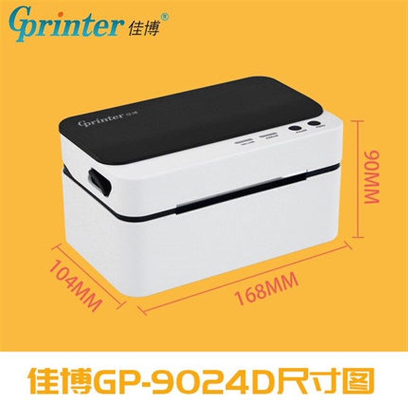 热敏标签打印机快递通用电子单条码干胶打印机,办公设备/耗材/相关服务,快递打单机,淘宝优惠券,粉丝福利购,淘宝优惠卷