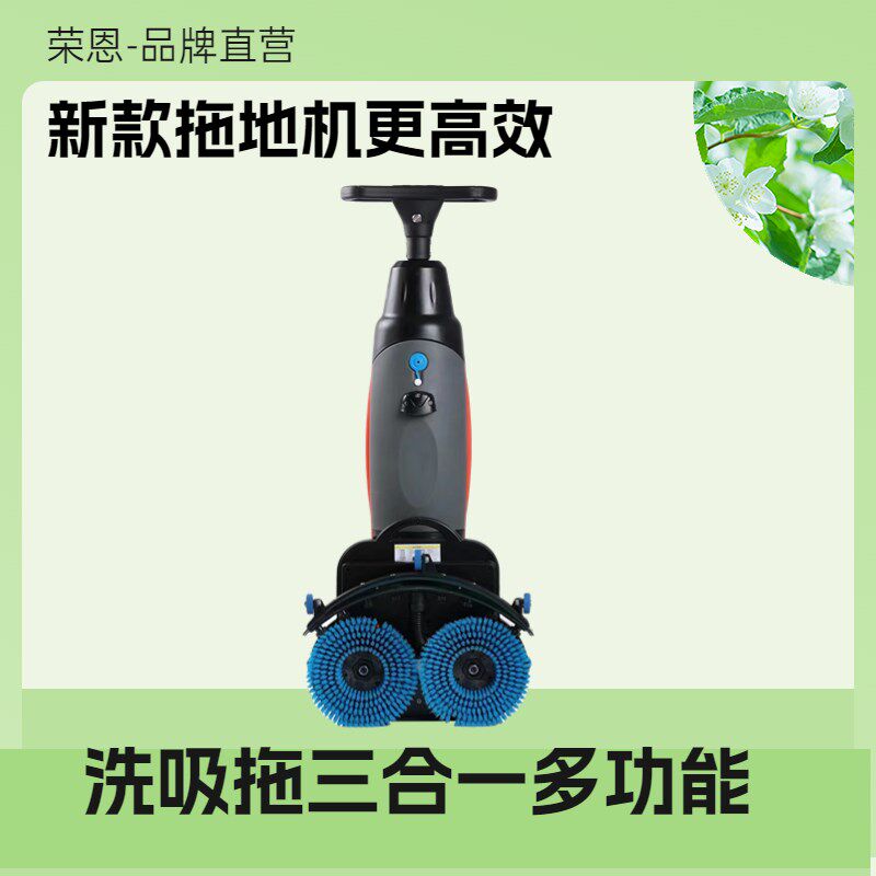 全自动拖地机手推式自动洗吸尘器洗吸拖一体小型家用洗地机