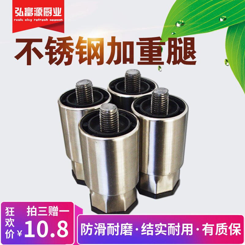 加重型橱柜脚调节厨具脚支撑脚沙发脚茶几桌腿家具脚新品