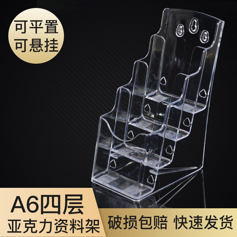 层宣传单目录架展示架 折页银行资料架 多层目录宣传单架杂志报刊