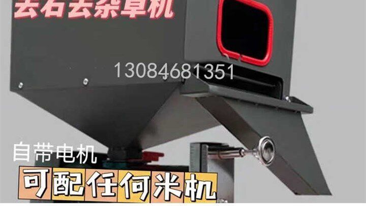 Райс мельница 妃汐蒂豪华全自动去石除杂家用小型碾米机粉碎机去石除杂碎米分离