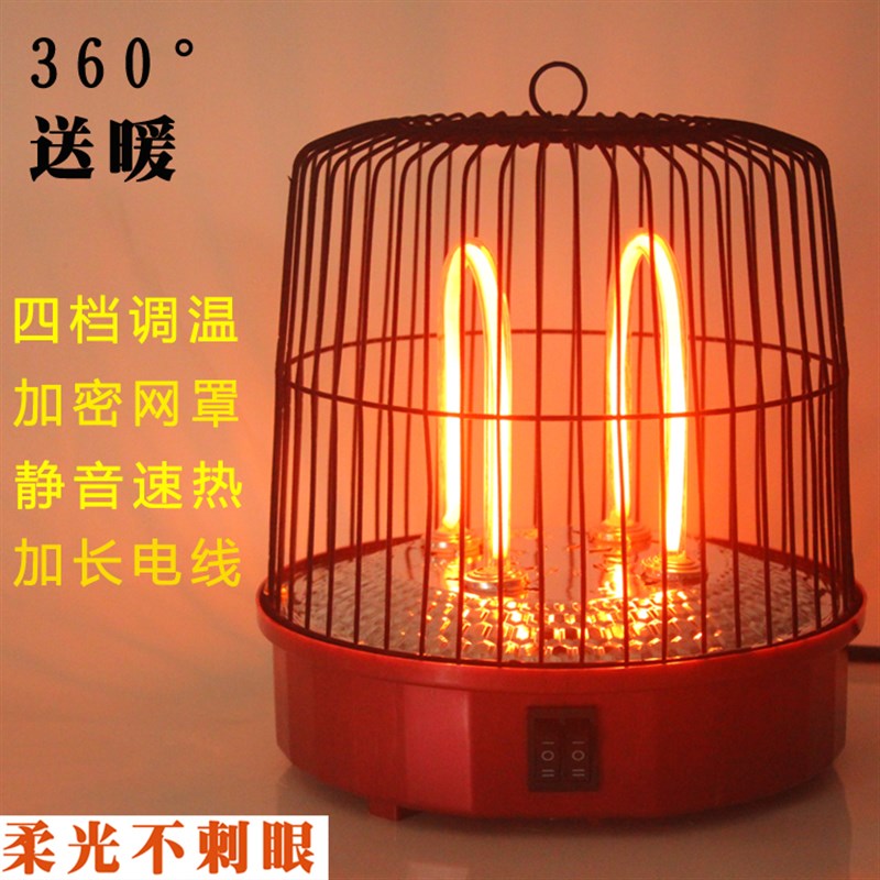 鸟取暖器小太阳烤火炉能烤火器办公室电暖器速热取暖炉子