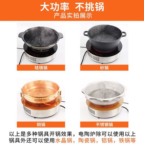 o澳牌DT商用电陶炉方形嵌入式线控光波炉火锅店专用W瓦