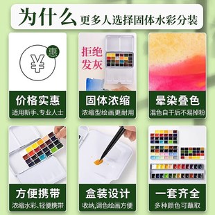 白夜 固体水彩分装艺术家大师级固体水彩颜料色学生水彩颜料Wi Ni