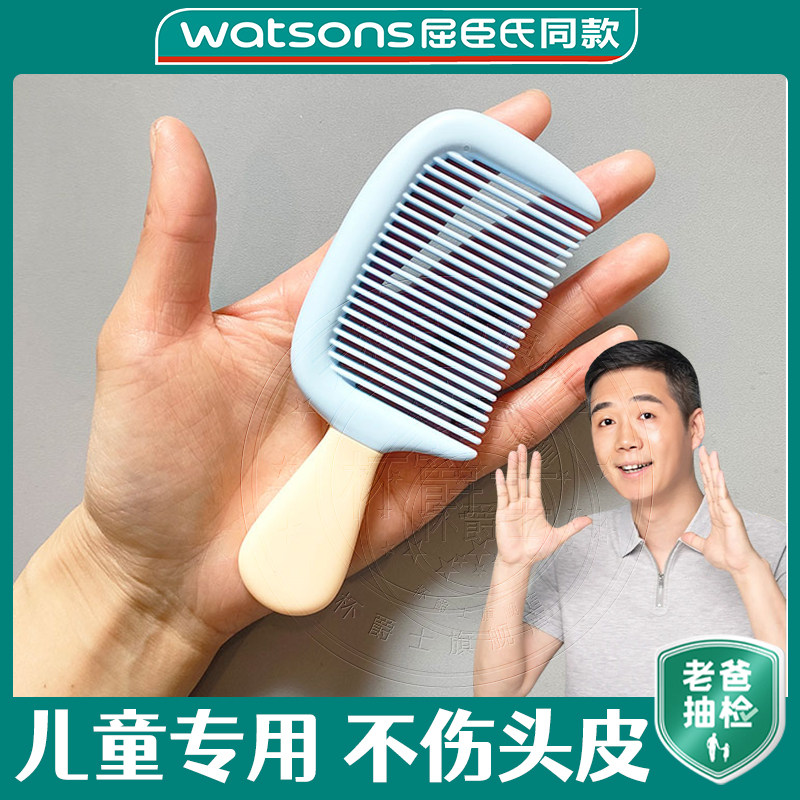 端梳子儿童宝宝长发伤发细齿梳小防静电扎头发打结