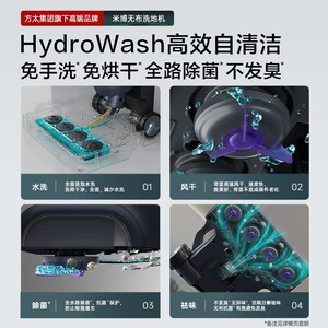 米博lu无布洗地机吸拖洗扫地机智能家用洁拖地机方太集团