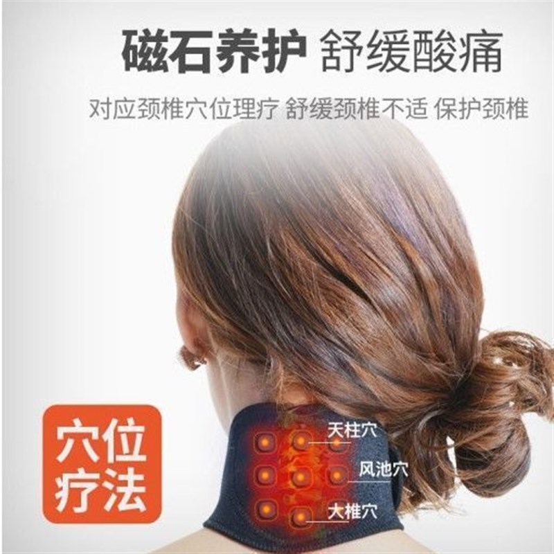护护脖子护脖空调房热敷防寒家用保暖矫正自发热护颈带