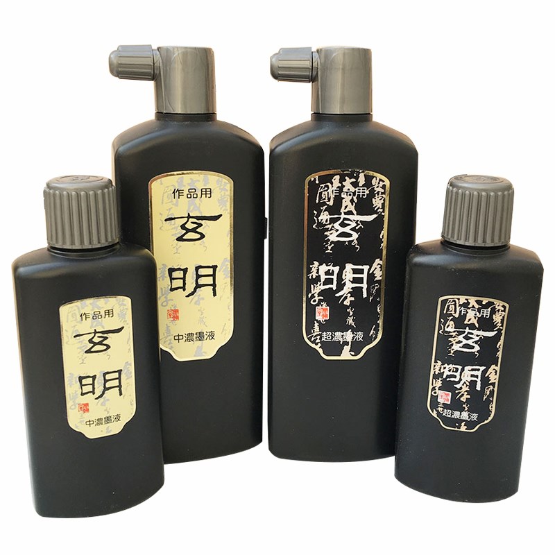 日墨运堂玄宗玄明中浓墨液超浓书画作品