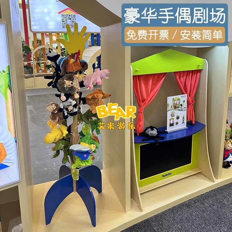 豪华戏剧院手偶剧场木偶台表演大型互动儿童早教舞台家庭表演