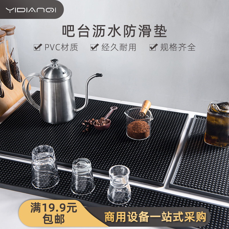 一点七吧台垫沥水垫子吸水防滑杯垫酒吧硅胶水垫橡胶隔热垫桌垫