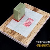篆刻工具笋皮钤印台拓印板钤印垫盖章垫子皮革印章垫板两面用