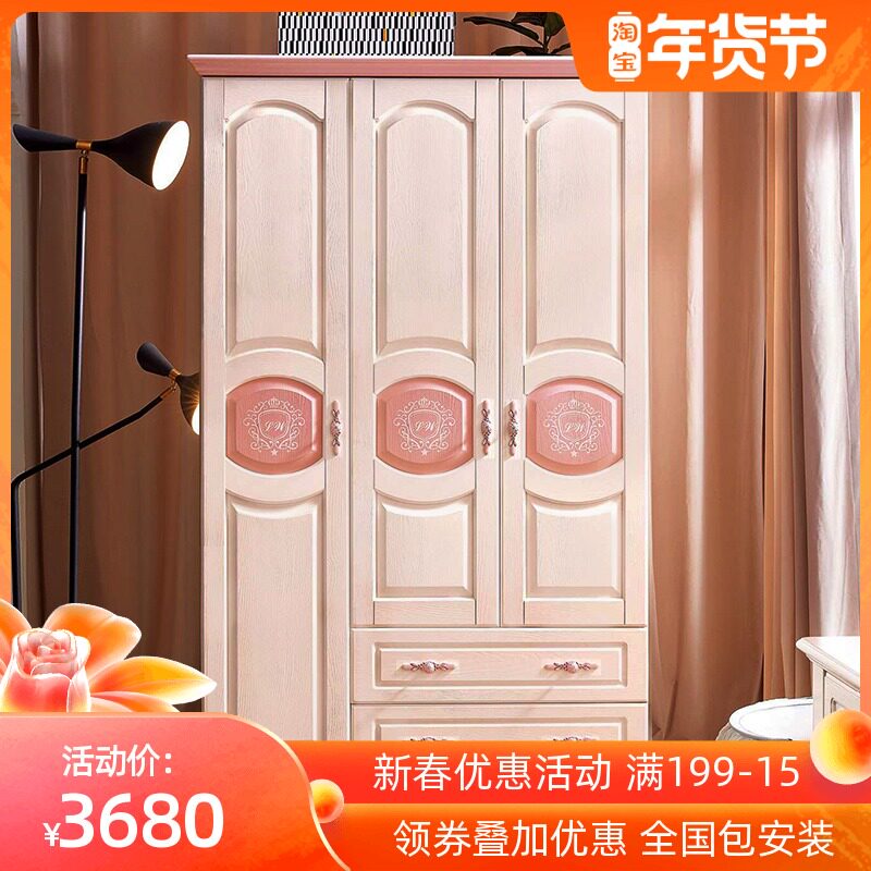 欧式贵族全实木拉门门门门衣橱儿童卧室家具