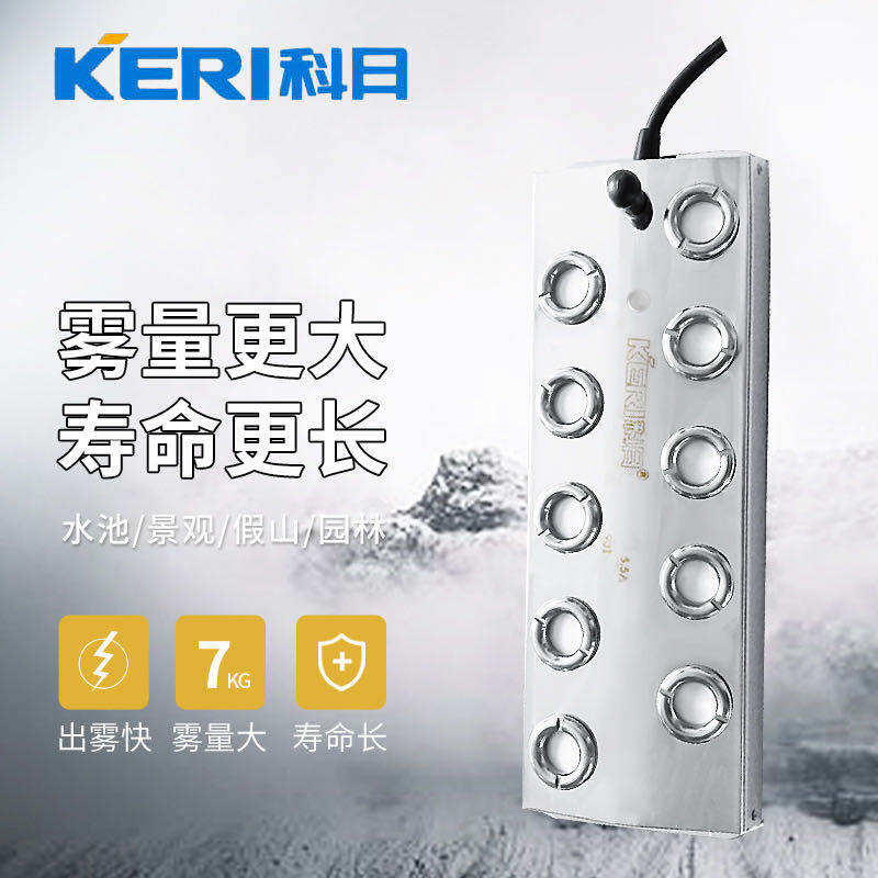科日新款十头超声波板加湿水池景观鱼池假山喷雾造雾器头雾化头,生活电器,加湿器,淘宝优惠券,粉丝福利购,淘宝优惠卷
