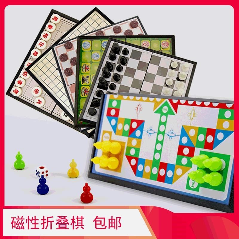 儿童益智飞行棋跳跳斗棋磁性象棋五子围棋游戏棋盘