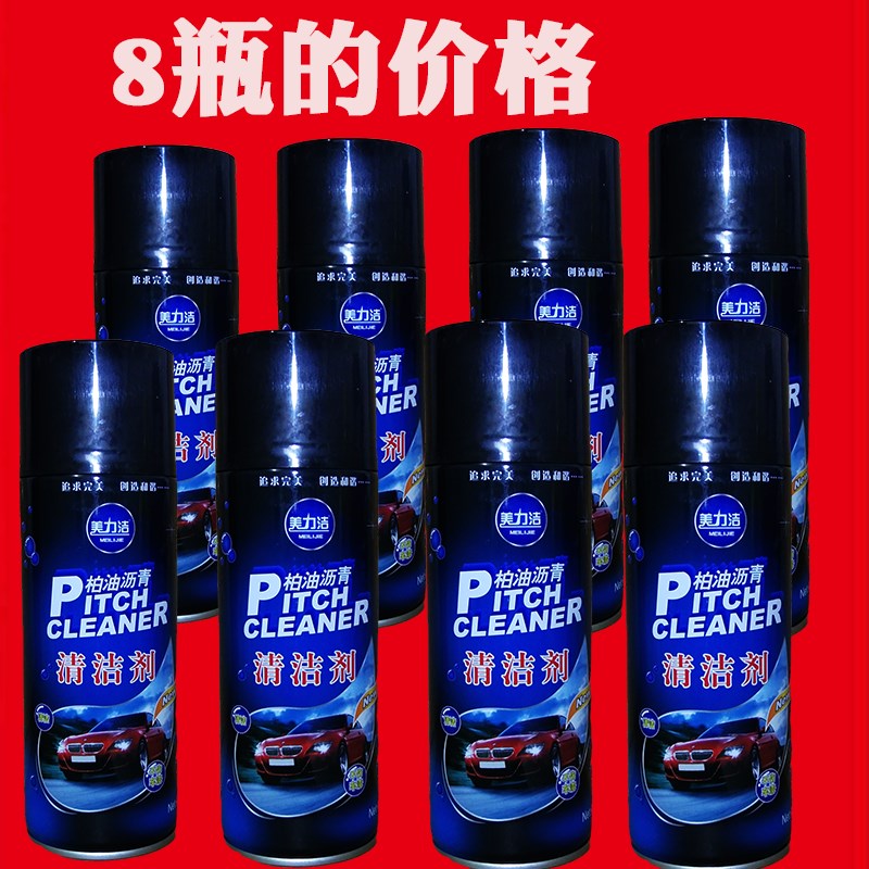 柏油洁剂白色汽车用强力除胶去污漆面沥青洗剂粘胶除剂
