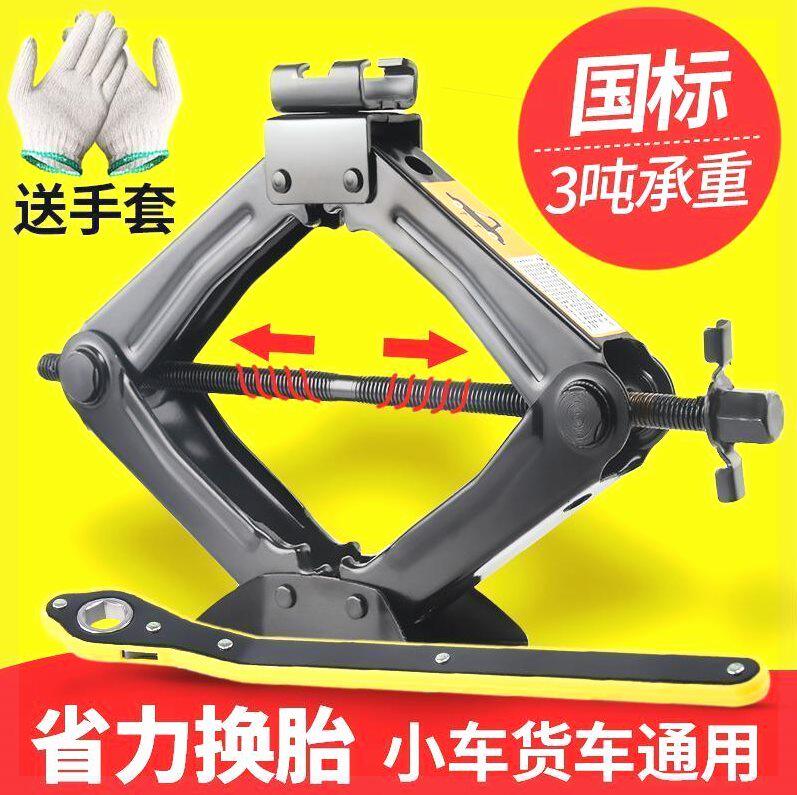 打折吨汽车千斤顶手摇小轿车用吨换胎载随车工具