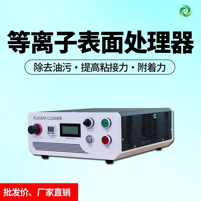 等离子表面处理小型线缆硅片大气低温火焰活化洗电晕