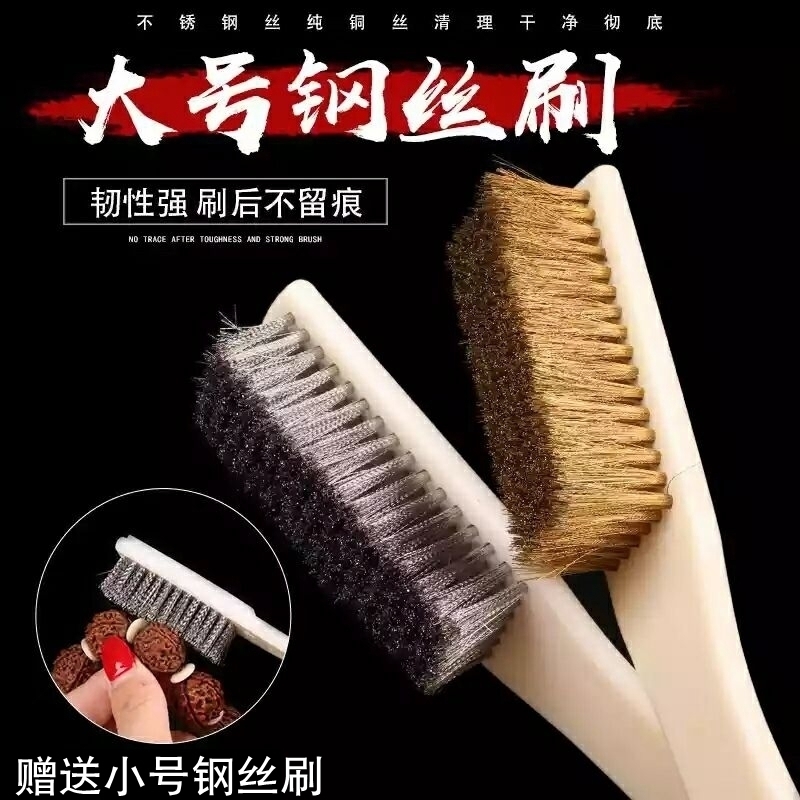 文玩钢丝刷大号不锈钢钢丝刷子 金刚核桃通货理洁除锈钢丝刷