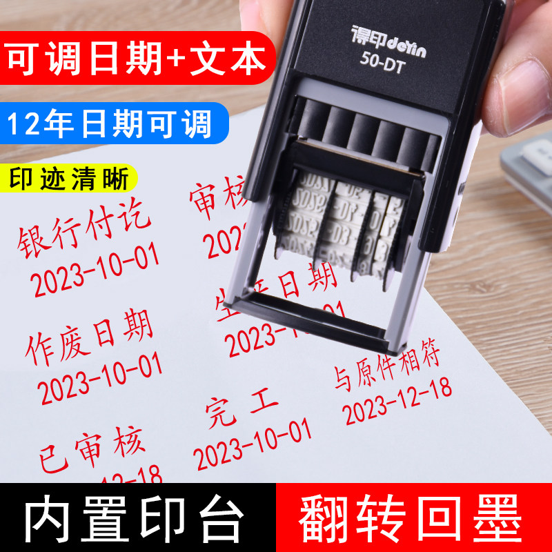 日期印章受控文件调日期银行付讫转账收讫已日期调印章得印自动翻