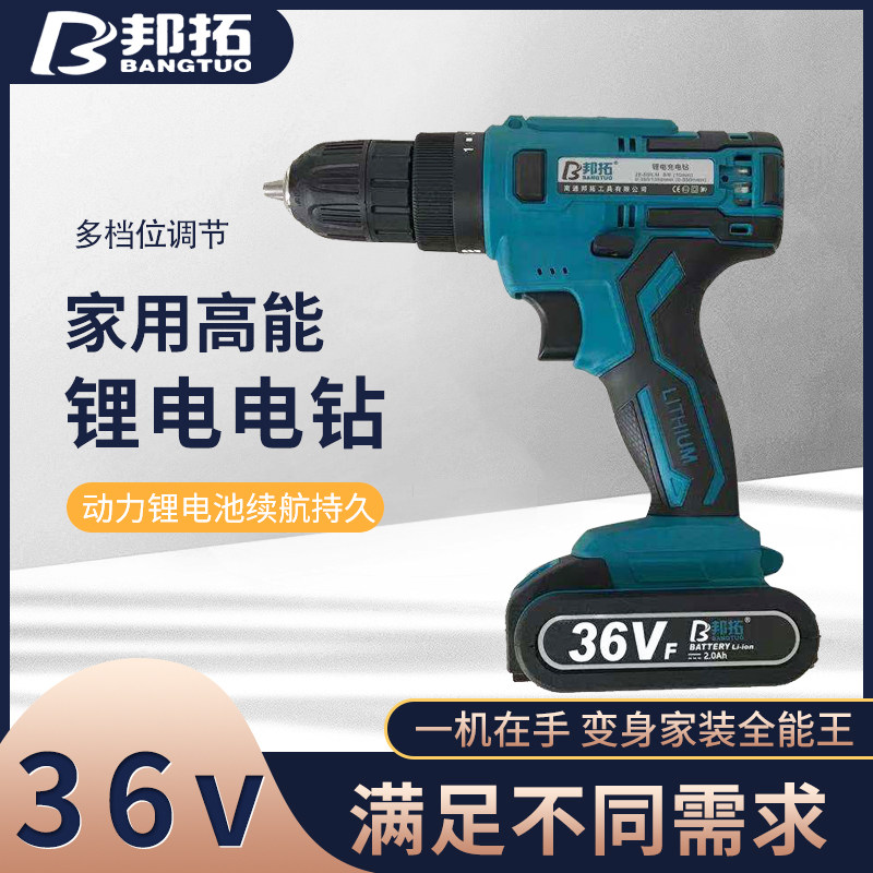 邦拓热卖手电钻电动螺丝刀家用孔钻池小型螺丝子掌柜推荐