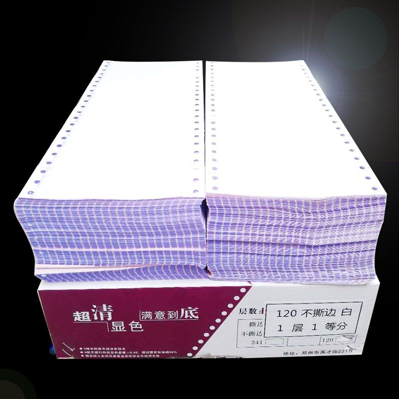 单层带孔连续无碳复写纸二联三等分三联医保处方打印纸医院,办公设备/耗材/相关服务,打印纸,淘宝优惠券,粉丝福利购,淘宝优惠卷