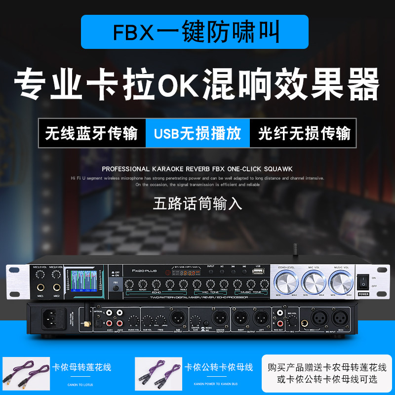 效果器前级混响带音频话筒抑制防啸叫最适