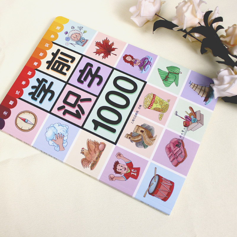 小蝌蚪点读笔学前识字 幼儿启蒙看图认字儿童幼小衔接益智书